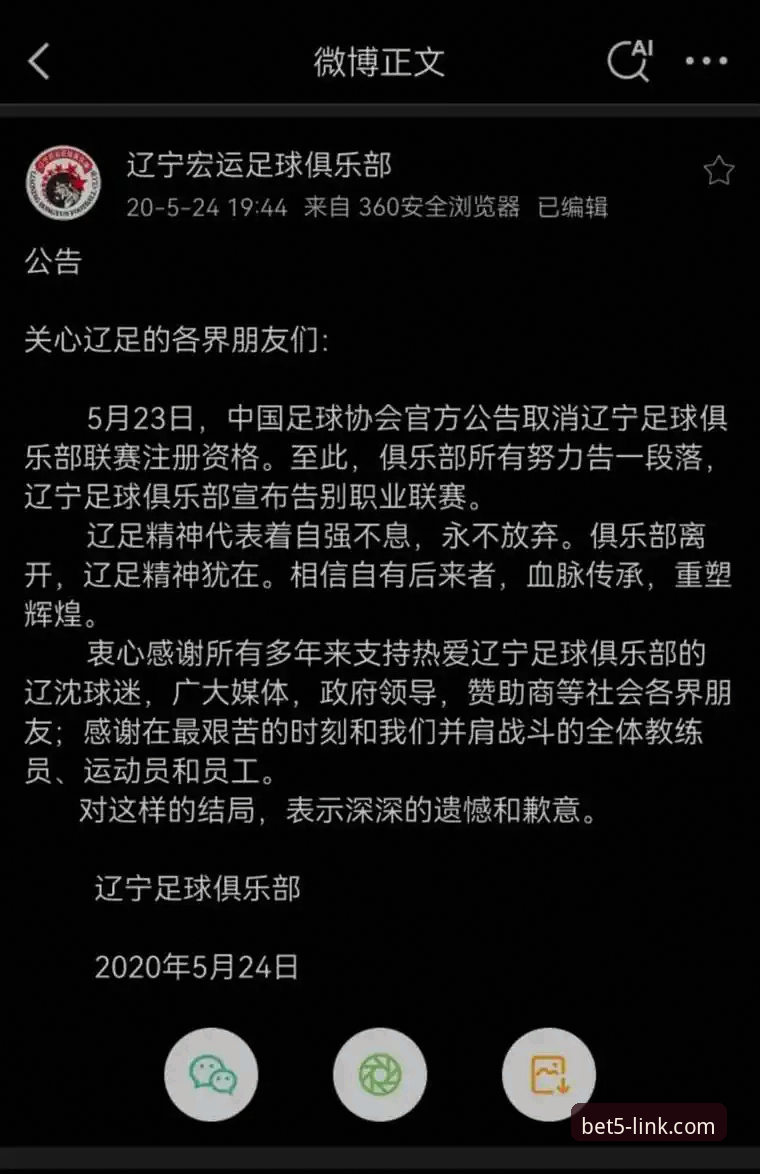 老球迷分享辽宁G2失利深度复盘，Bet5体育平台用户热议乌戈用人困局